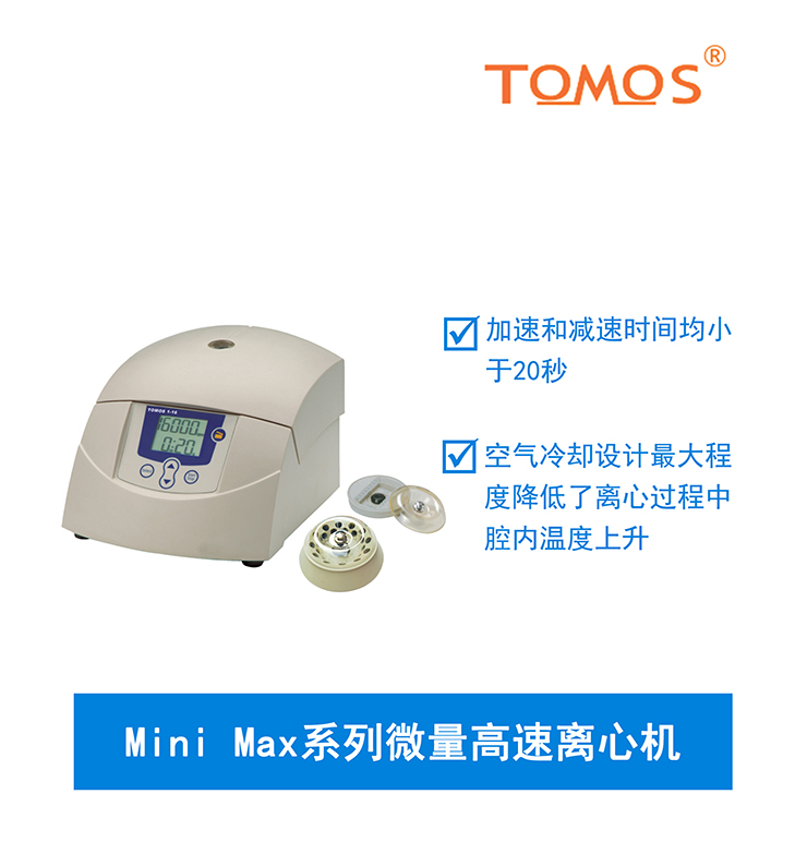 离心机的安装步骤