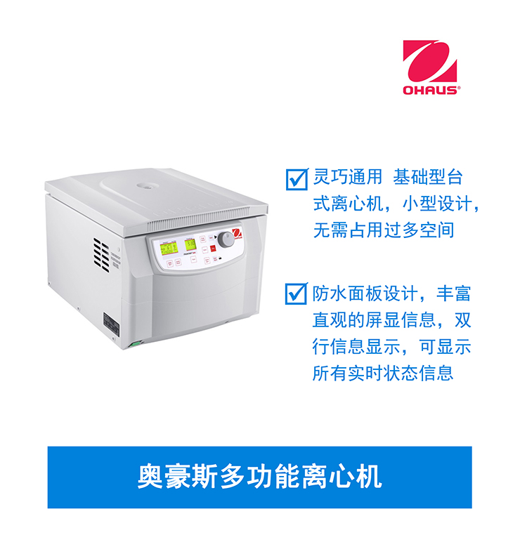 高速冷冻离心机设备的常见故障