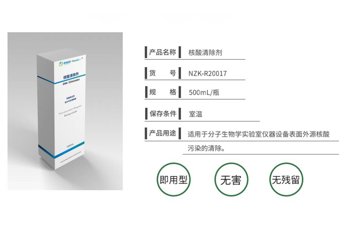 实验室消毒方法的选择