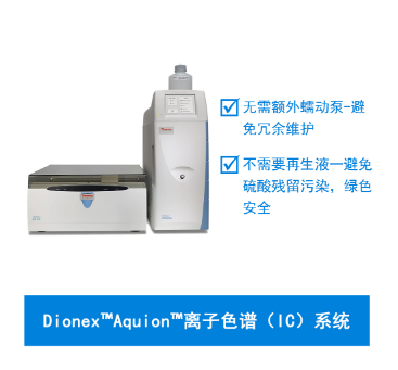 离子色谱仪维护注意事项