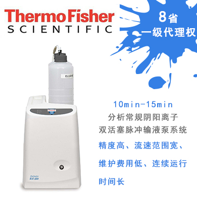 离子色谱使用的要点及注意事项