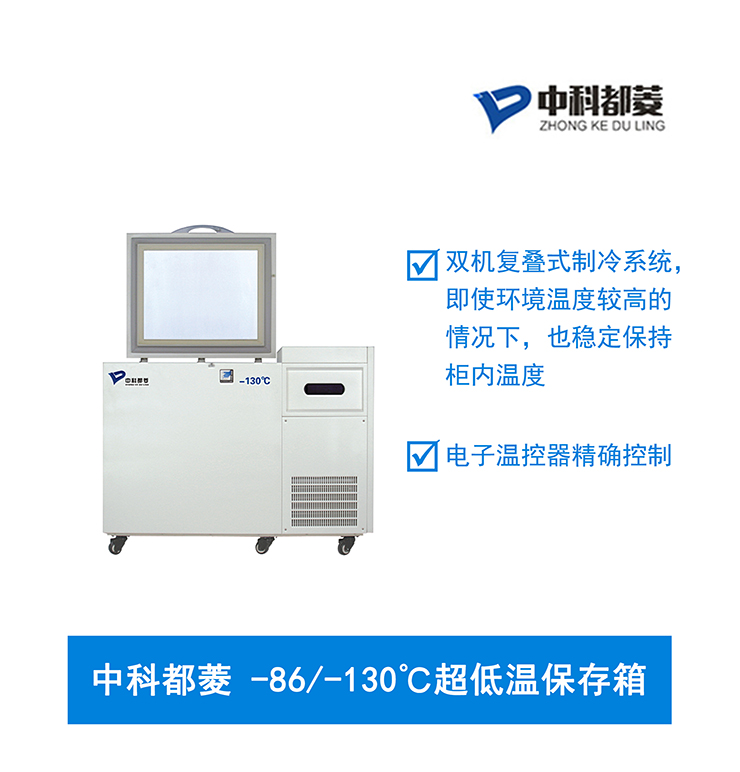 超低温保存箱需要注意的几点
