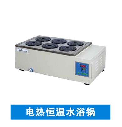 影响恒温水浴锅精度的因素是什么